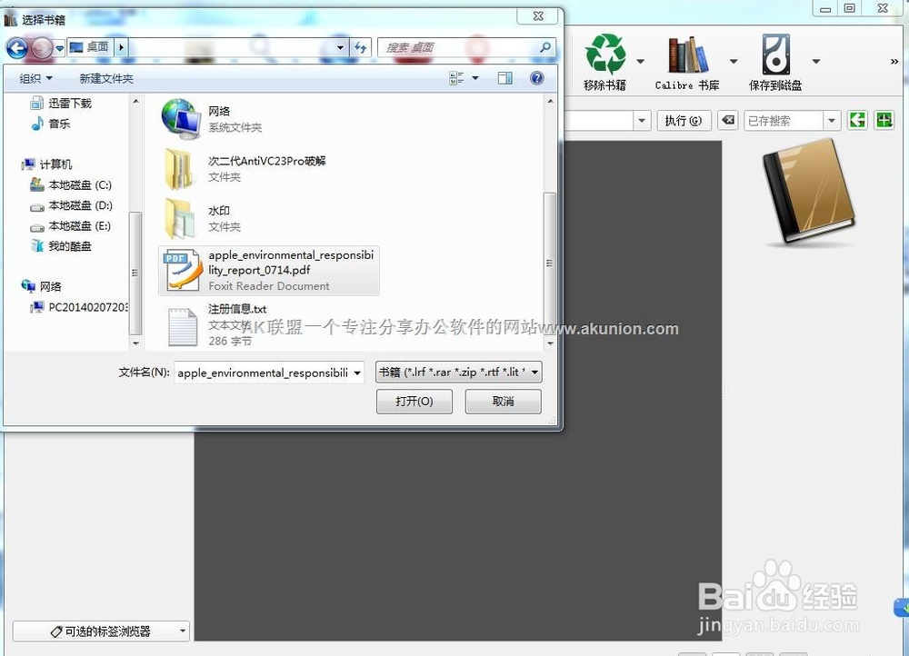 pdf转kindle苹果等电子书阅读软件 mobi azw格式