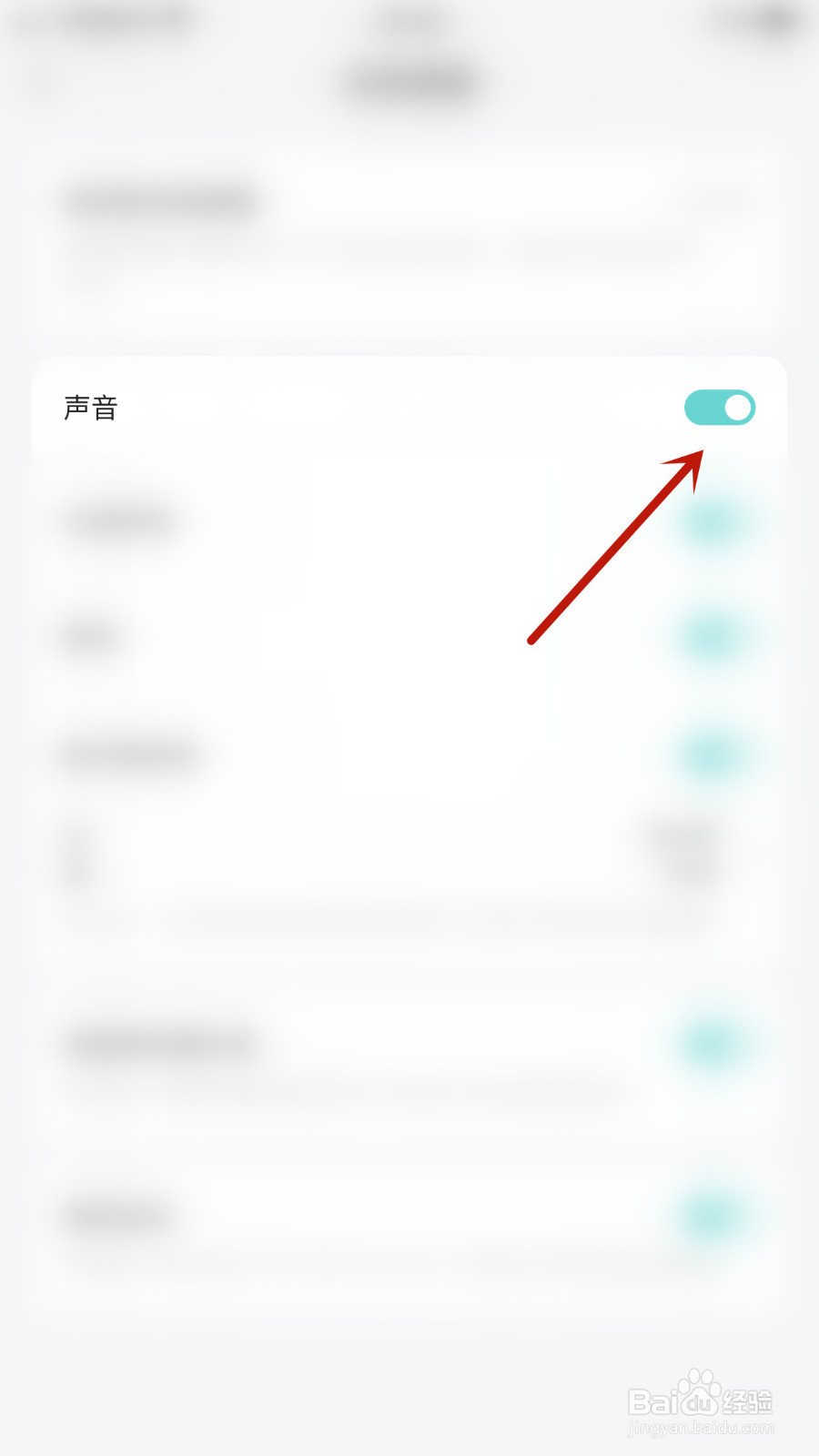 CPPD语音如何停用声音提醒