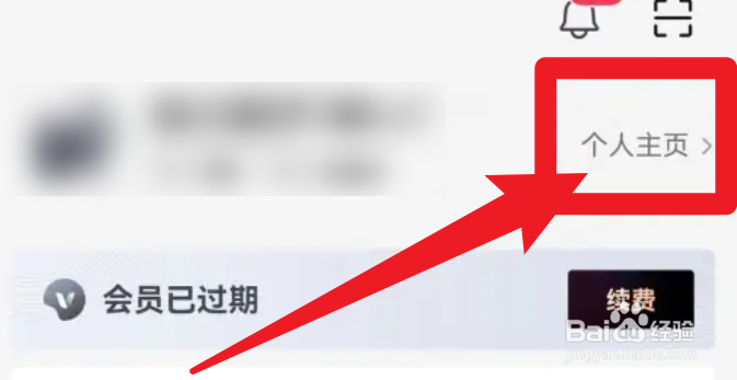 西瓜视频怎么同步抖音背景图？