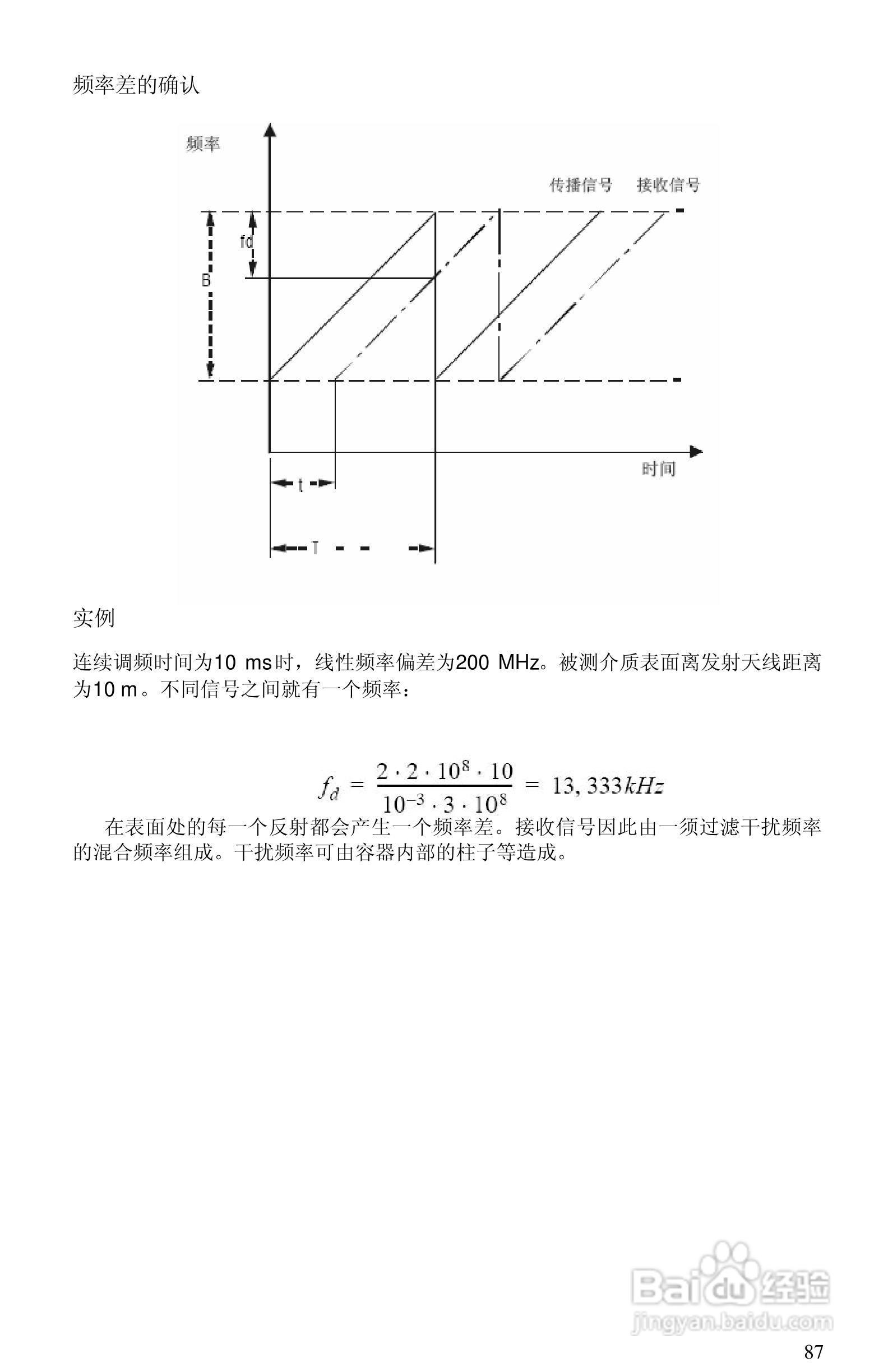 西门子 sitrans LR400物位测量仪操作手册:[10]