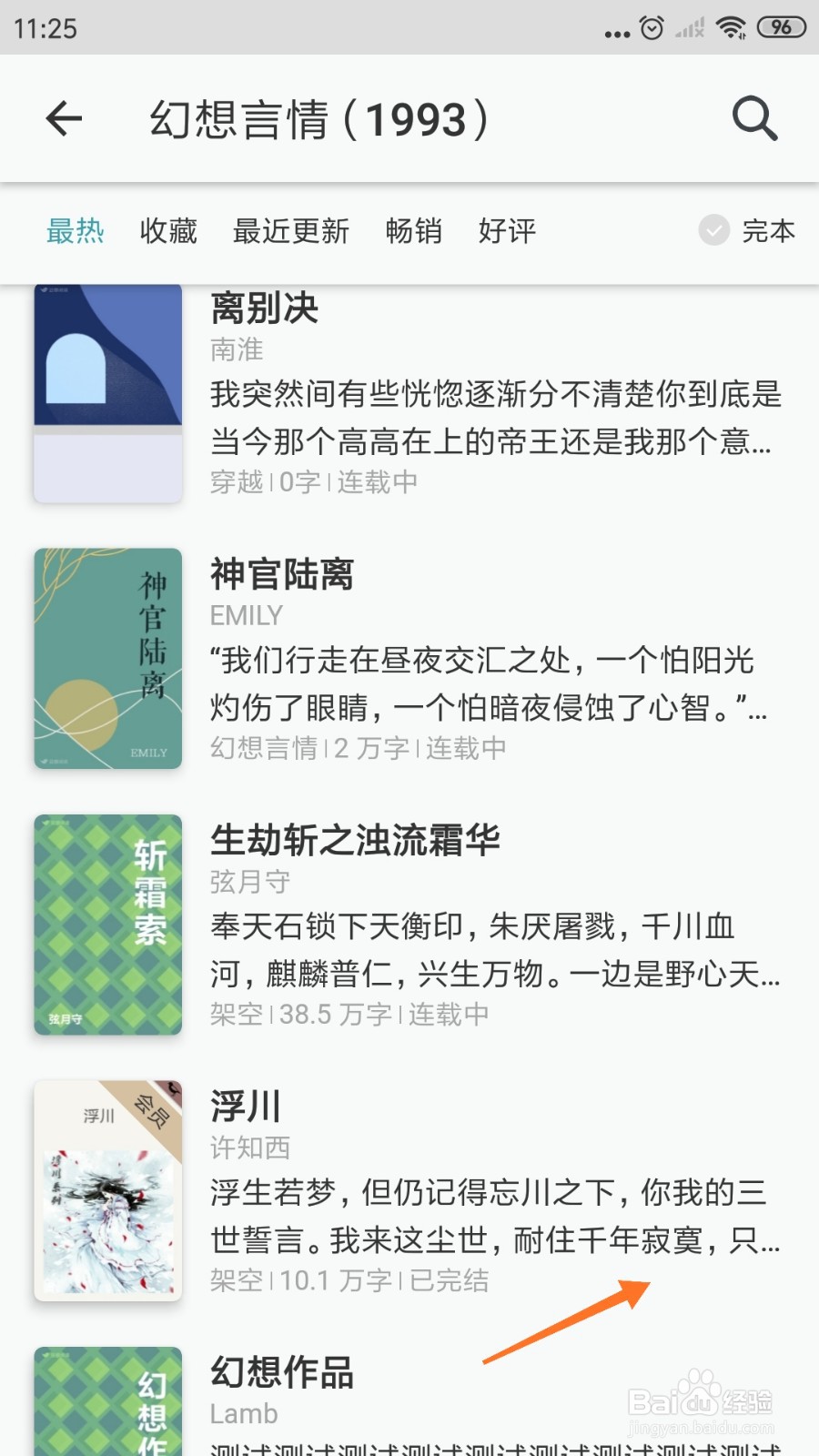 豆瓣阅读中如何查看耐住千年寂寞
