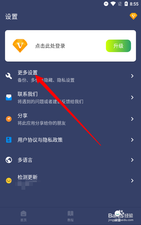 贝利自动点击器开启锁屏任务遮罩