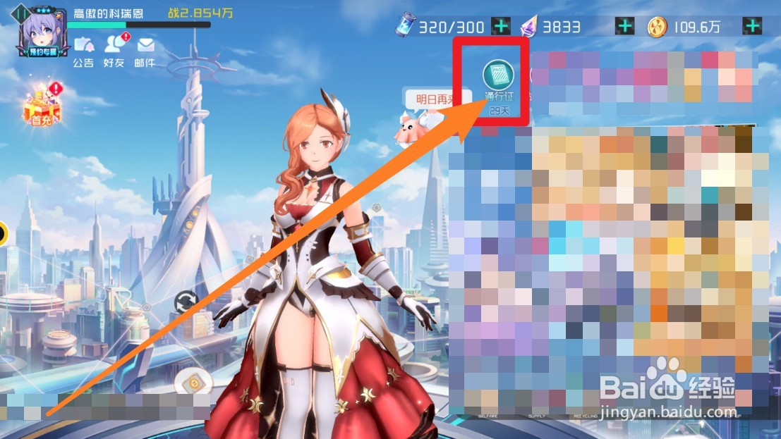 异次元主公手游如何解锁启明版