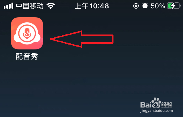 配音秀夜间模式在哪开启