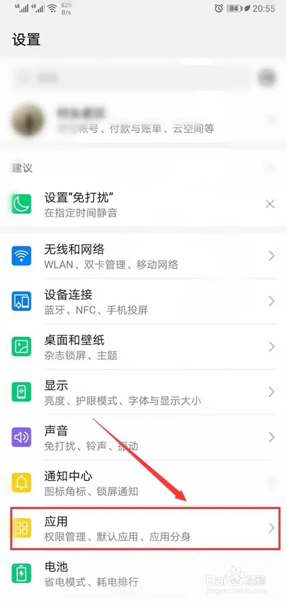 手机如何同时开启两个微信？