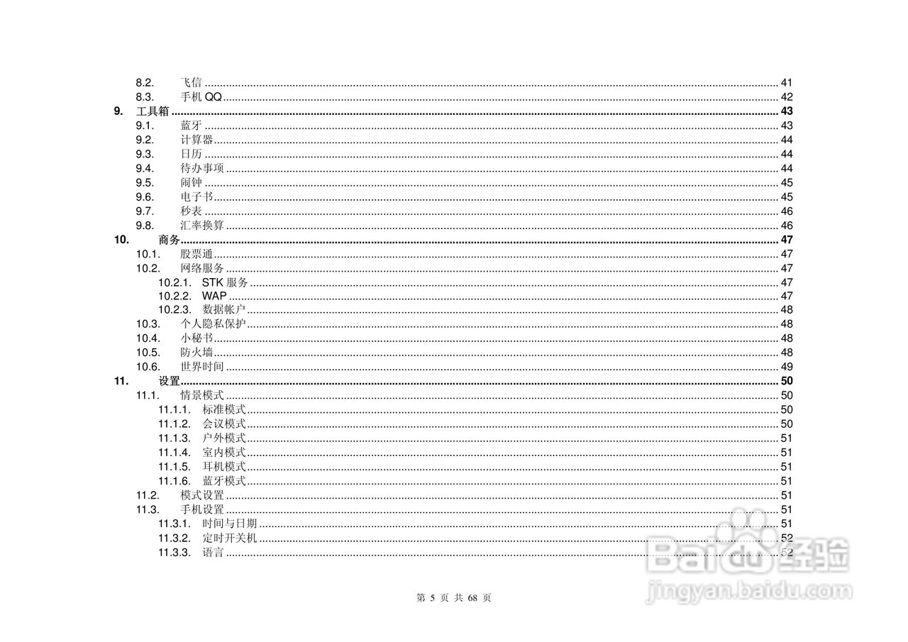 金锐KP585D手机说明书:[1]
