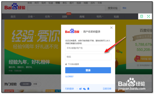百度经验怎么更换头像