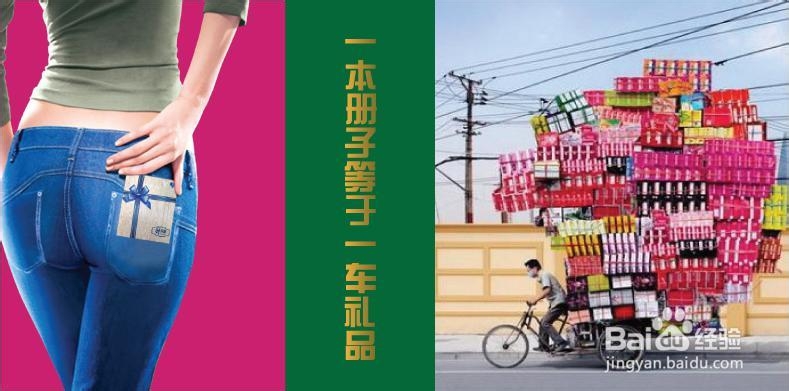 维护客户关系送什么