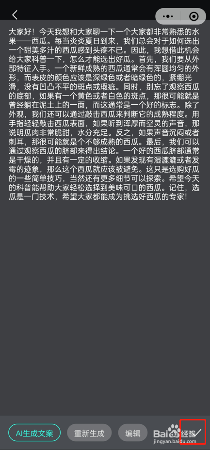 怎么用企智人自动生成短视频文案