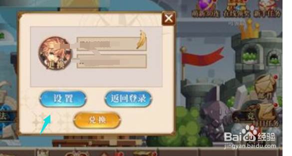异次元主公兑换码在哪里输入