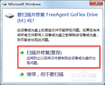 可移动磁盘打不开怎么修复