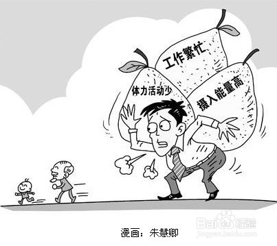 中年人要警惕八种健康隐患