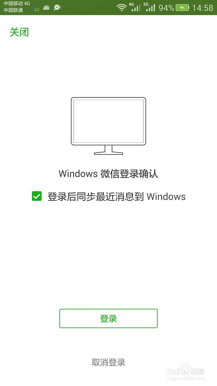 如何将手机里的图片利用微信传到电脑上