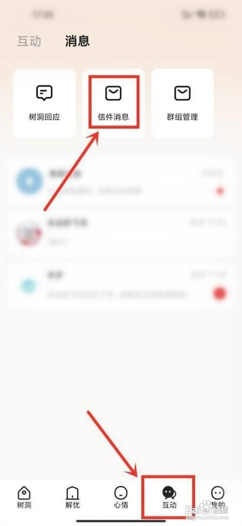 岁岁怎么才能删除消息