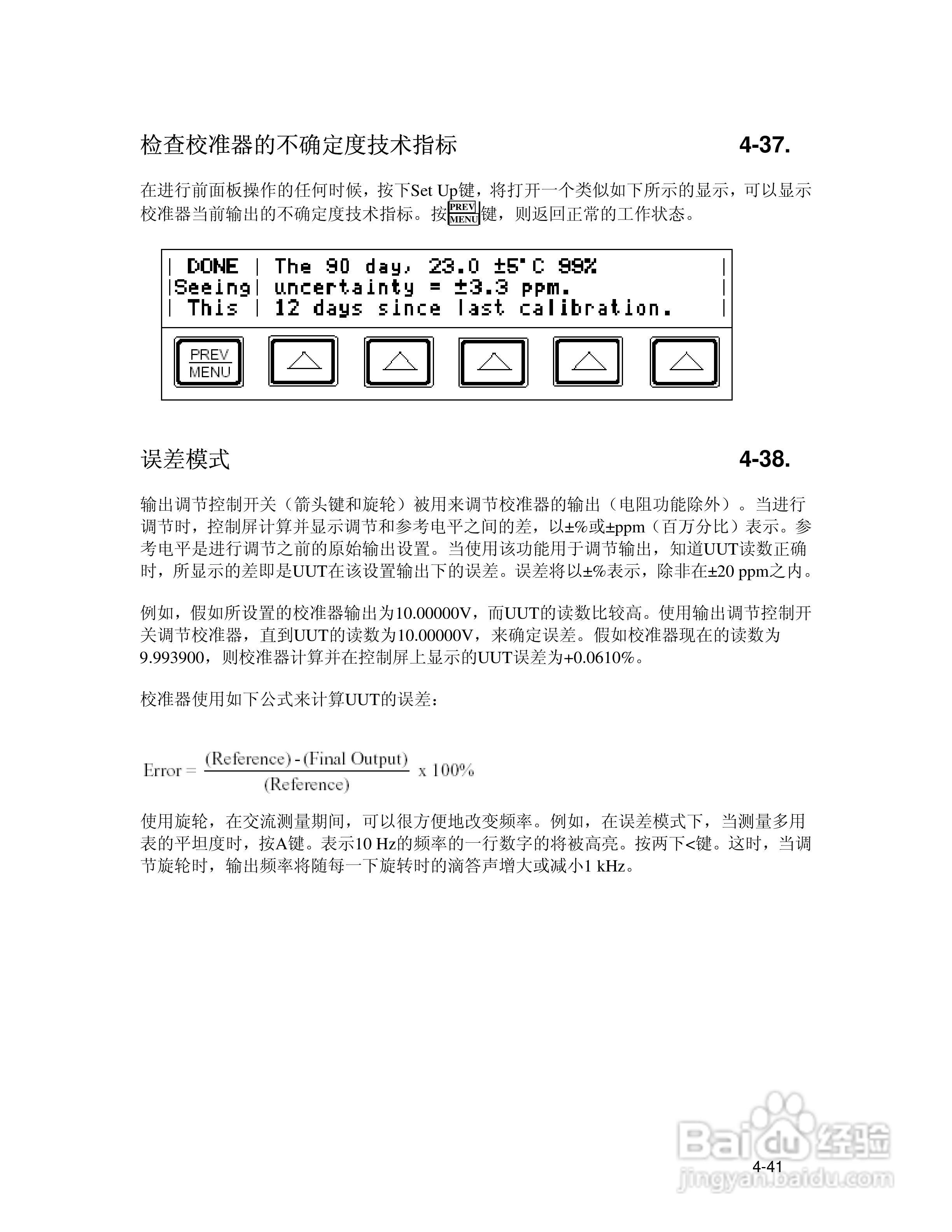 福禄克5700A/5720A 多功能校准器用户手册:[11]