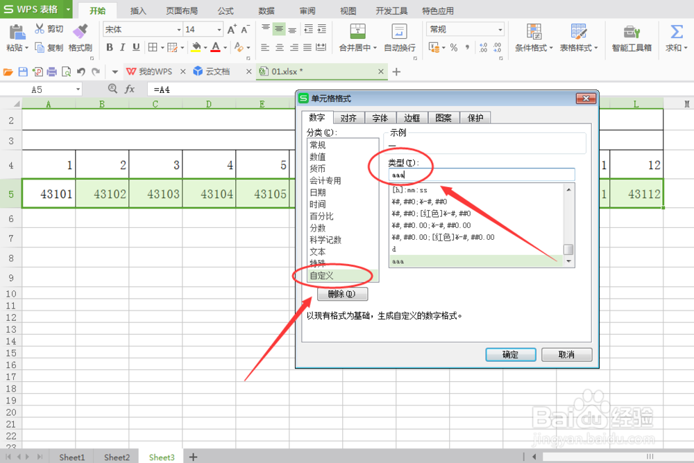 Excel 制作考勤表日期的便捷方法