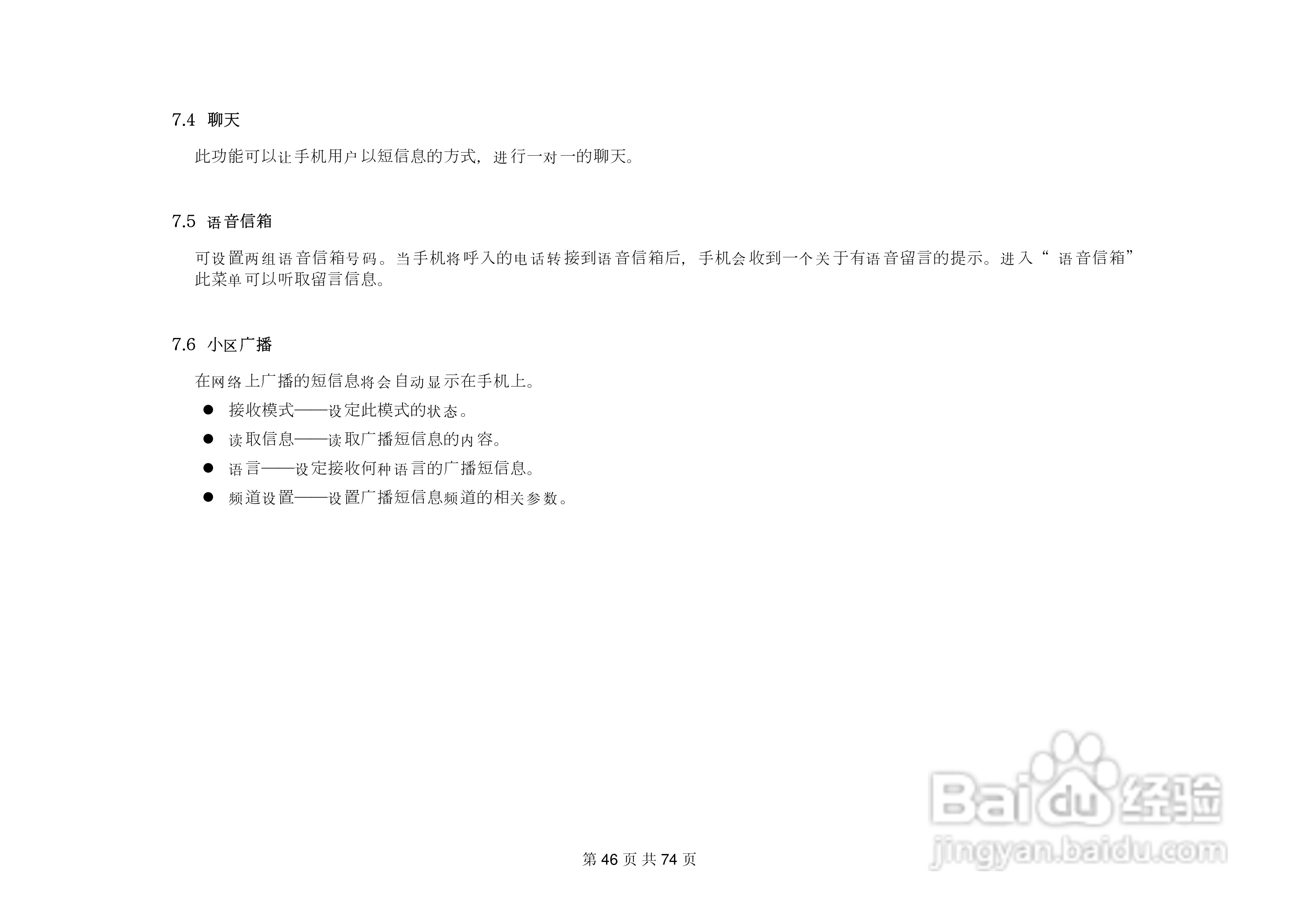 金锐KP585手机说明书:[5]