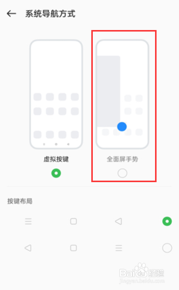 OPPO K11x怎么设置开启全面屏手势？