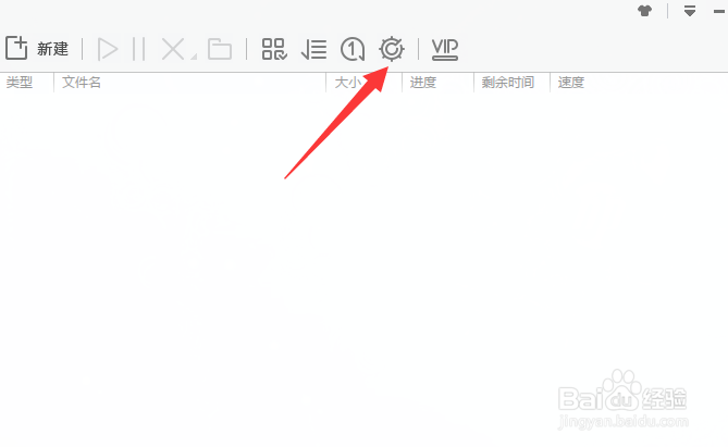 如何设置使电脑休眠模式下不关闭下载程序
