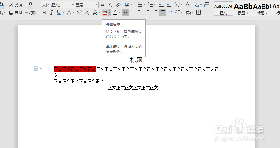 WPS文字如何设置边框和底纹?