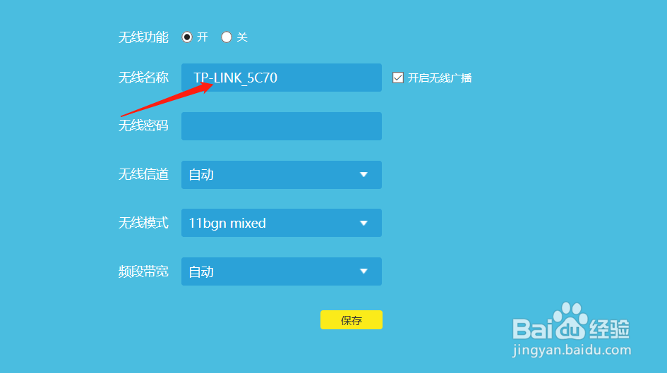 TPLINK新版TP-LINK路由器设置以及无线设置问题