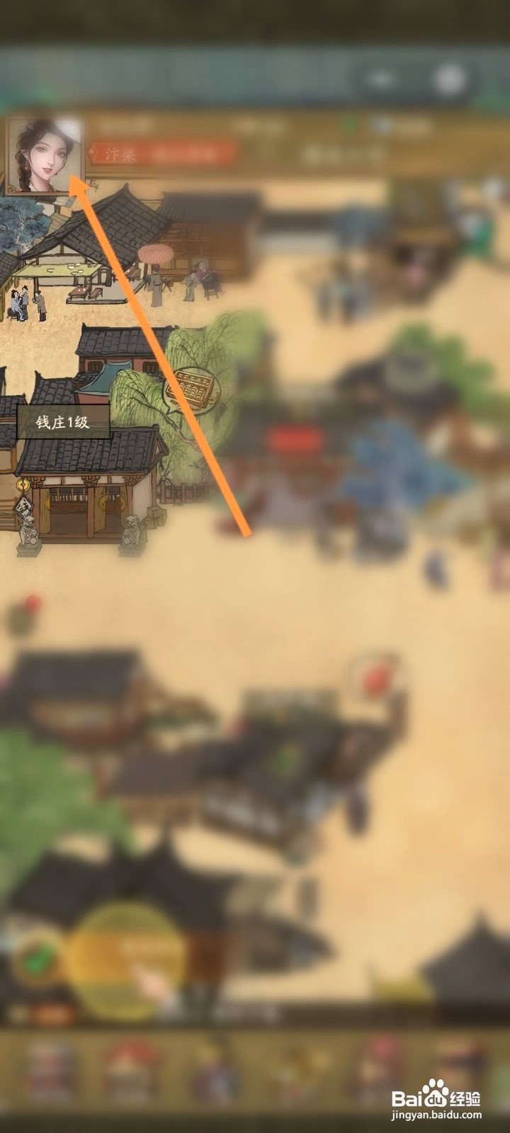 叫我大掌柜该如何更换装饰