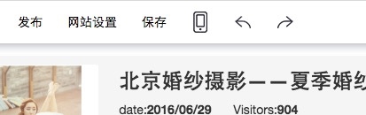 怎样用嗨创快速创建一个H5网站？