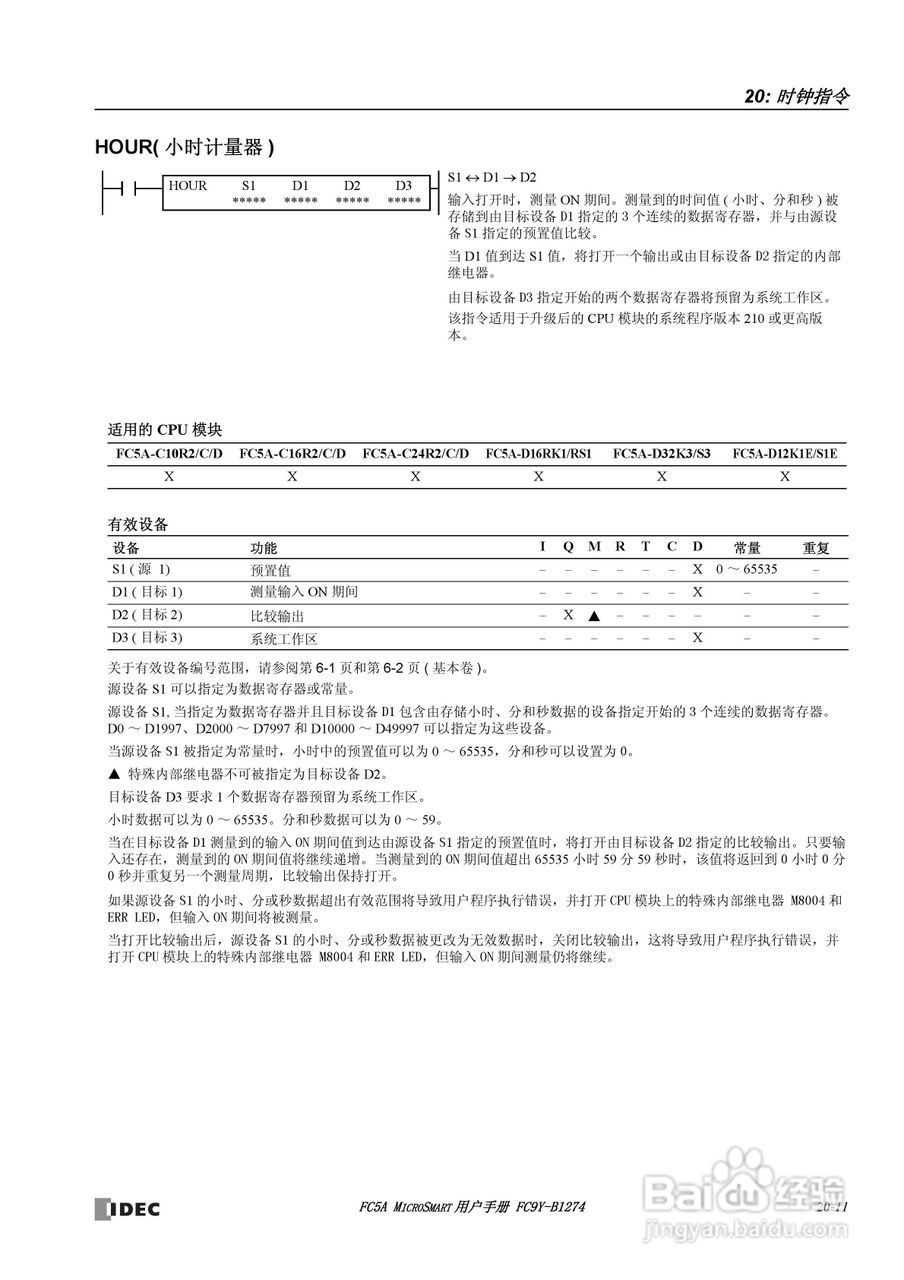 FC5A型可编程控制器_显示器使用说明书:[24]