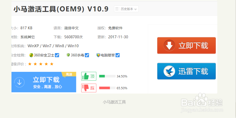 office2010每次打开都提示激活向导怎么解决