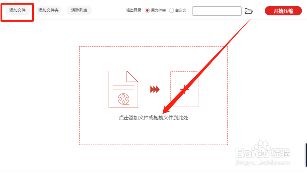 分享快速压缩视频大小的方法