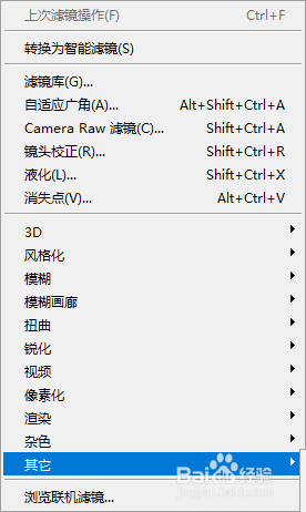phtotoShop滤镜设置