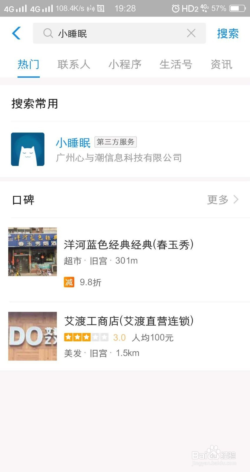 小睡眠让你再也不失眠