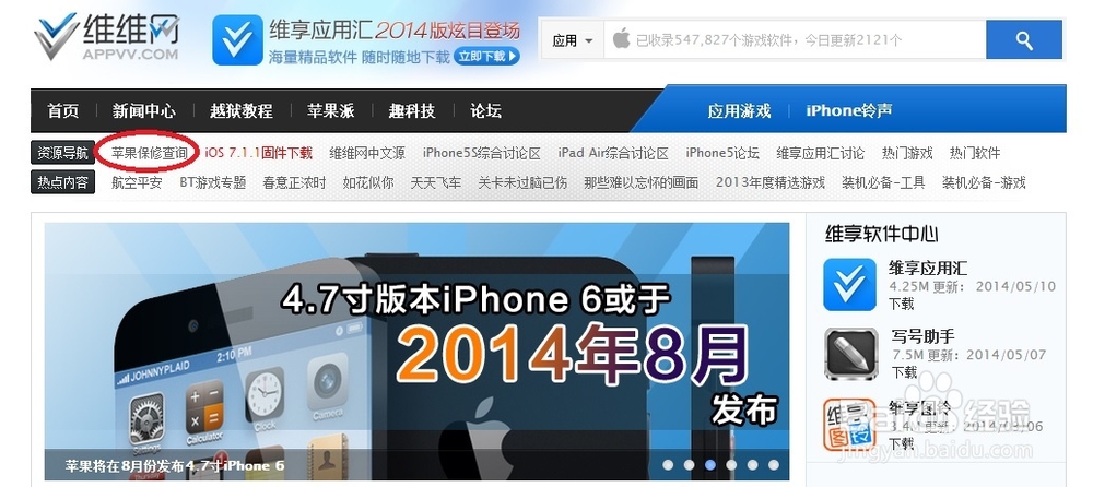 iphone 序列号信息查询网站