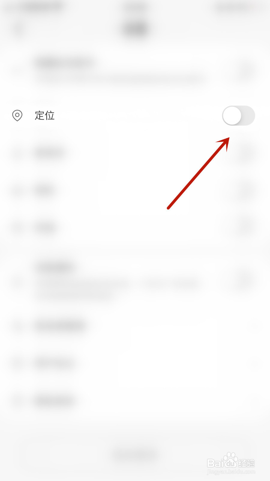 甜芯怎样设置定位停用