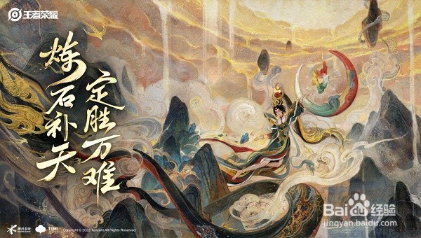 王者荣耀女娲新皮肤什么时候出