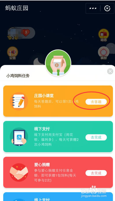 蚂蚁庄园中货币基金和指数基金哪类风险较高