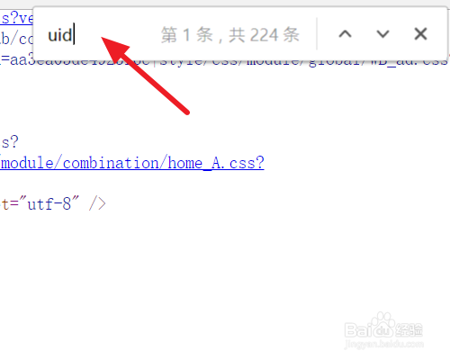 新浪微博的数字ID号怎么查