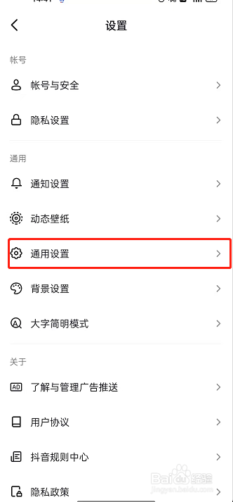 抖音在哪里禁用聊天表情推荐