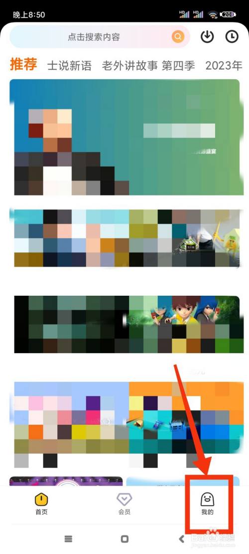 土豆视频如何开启青少年模式