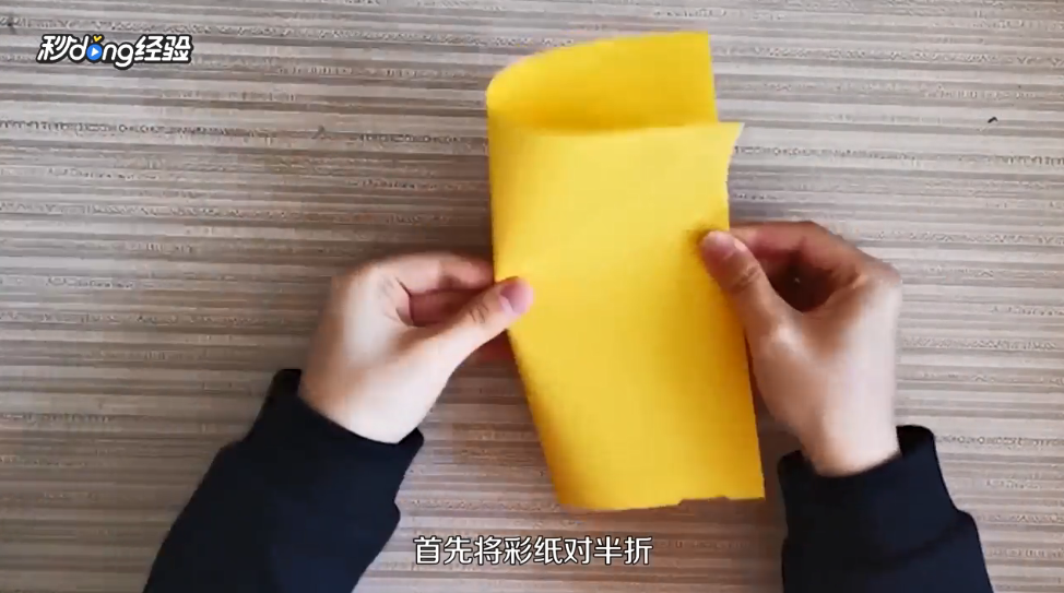 开口折纸小玩具怎么折