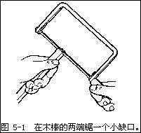 制作菱形风筝