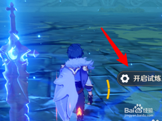 北风之狼怎么开启