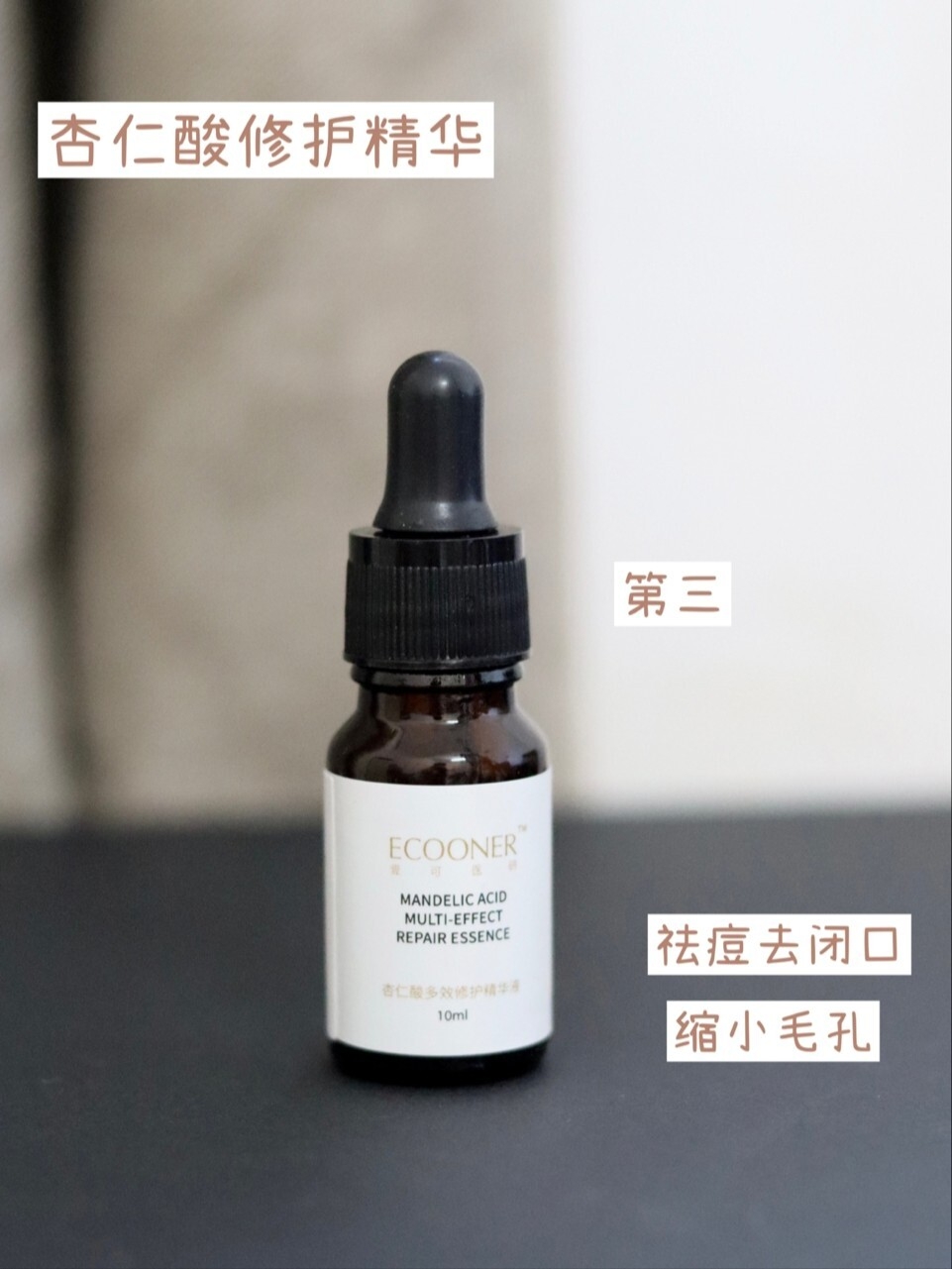 三款爱用精华分享合集!