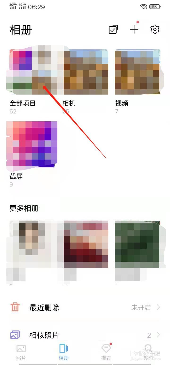 vivo手机相册怎么给照片添加阳光素材