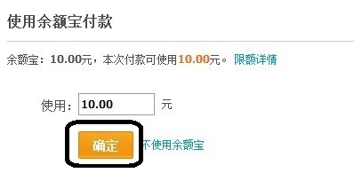 怎样开通使用余额宝