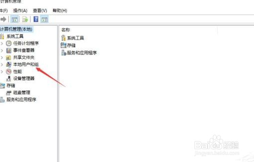 Win10提示无法使用内置管理员账户打开应用