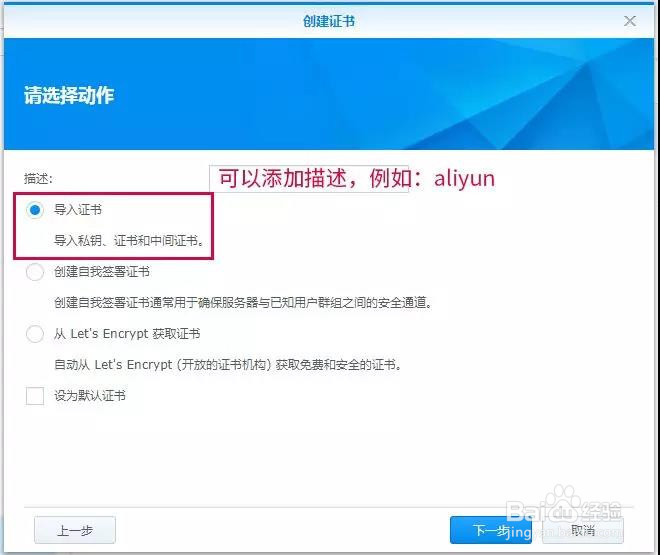 怎么样让群晖支持HTTPS