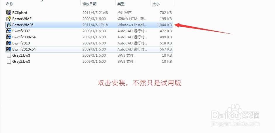CAD图如何完美复制到word文档里