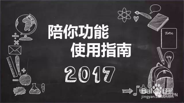 陪你app如何发布任务啊
