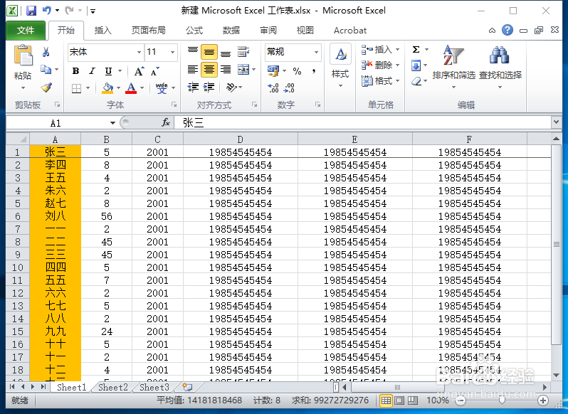 excel2010如何冻结首列怎么把表格第一列固定